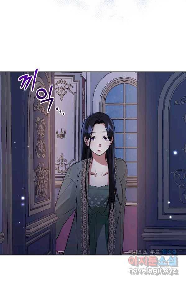 악녀인데 남주를 주워버렸다 19화 31