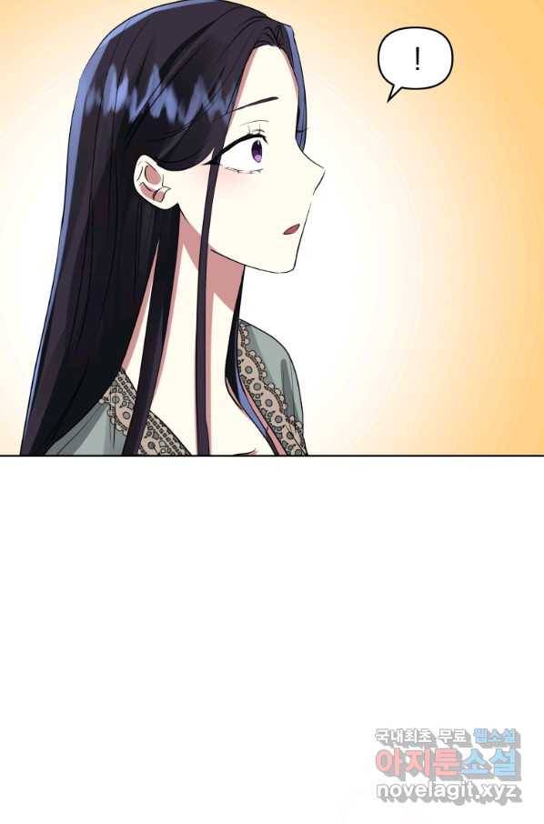악녀인데 남주를 주워버렸다 19화 36
