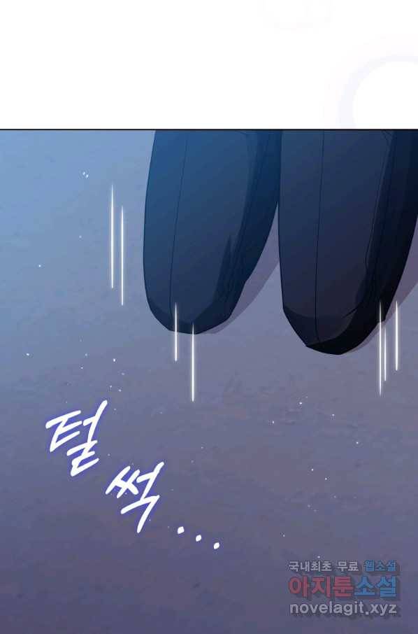 악녀인데 남주를 주워버렸다 19화 37