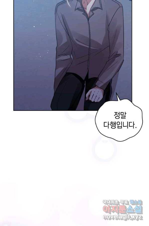 악녀인데 남주를 주워버렸다 19화 39