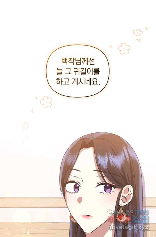 악녀인데 남주를 주워버렸다 19화 74