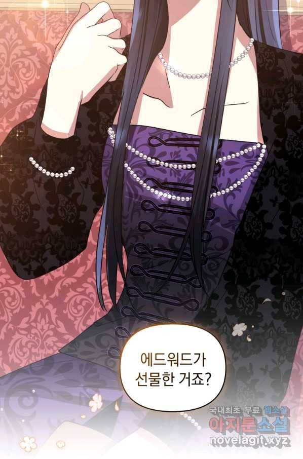 악녀인데 남주를 주워버렸다 19화 75