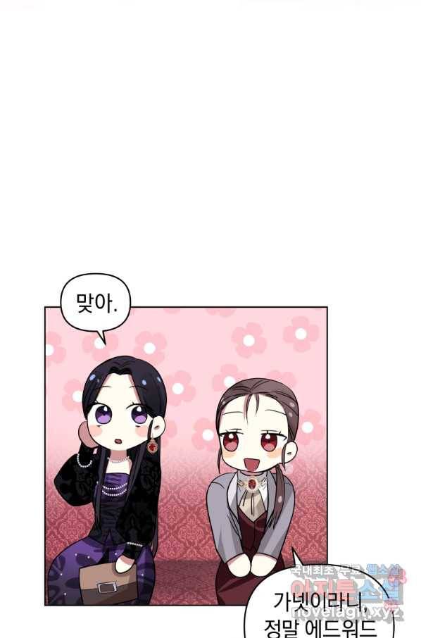 악녀인데 남주를 주워버렸다 19화 76