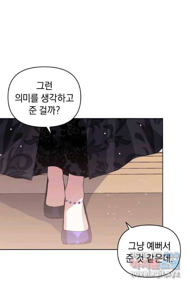 악녀인데 남주를 주워버렸다 19화 82