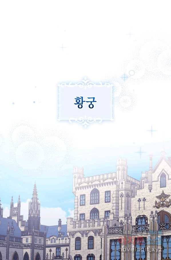 악녀인데 남주를 주워버렸다 19화 88