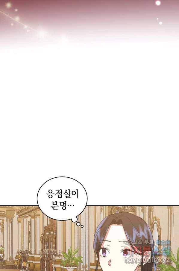 악녀인데 남주를 주워버렸다 19화 93