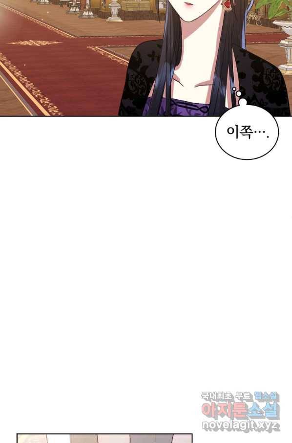 악녀인데 남주를 주워버렸다 19화 94
