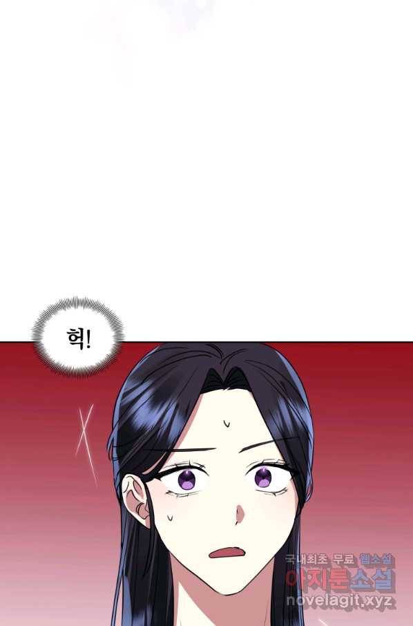악녀인데 남주를 주워버렸다 19화 98
