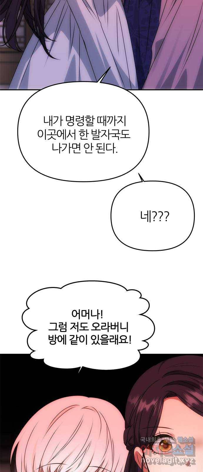 NG불가 50화 묘한 남매 2