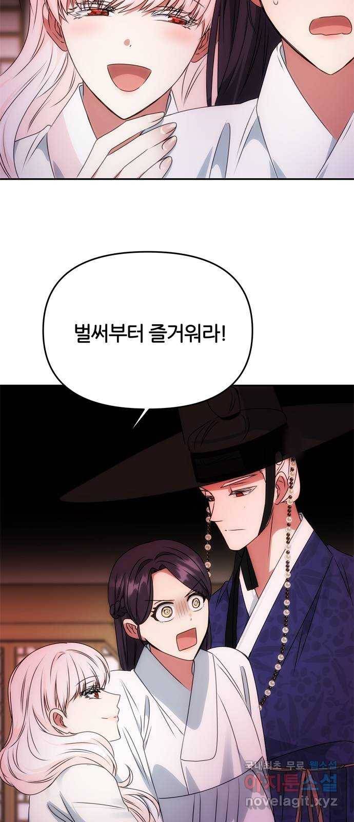 NG불가 50화 묘한 남매 3