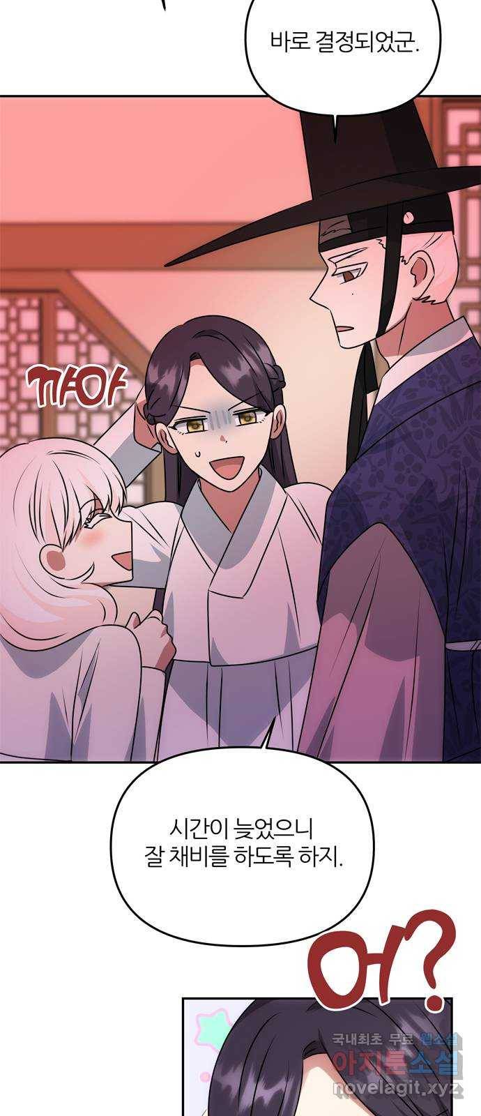 NG불가 50화 묘한 남매 7