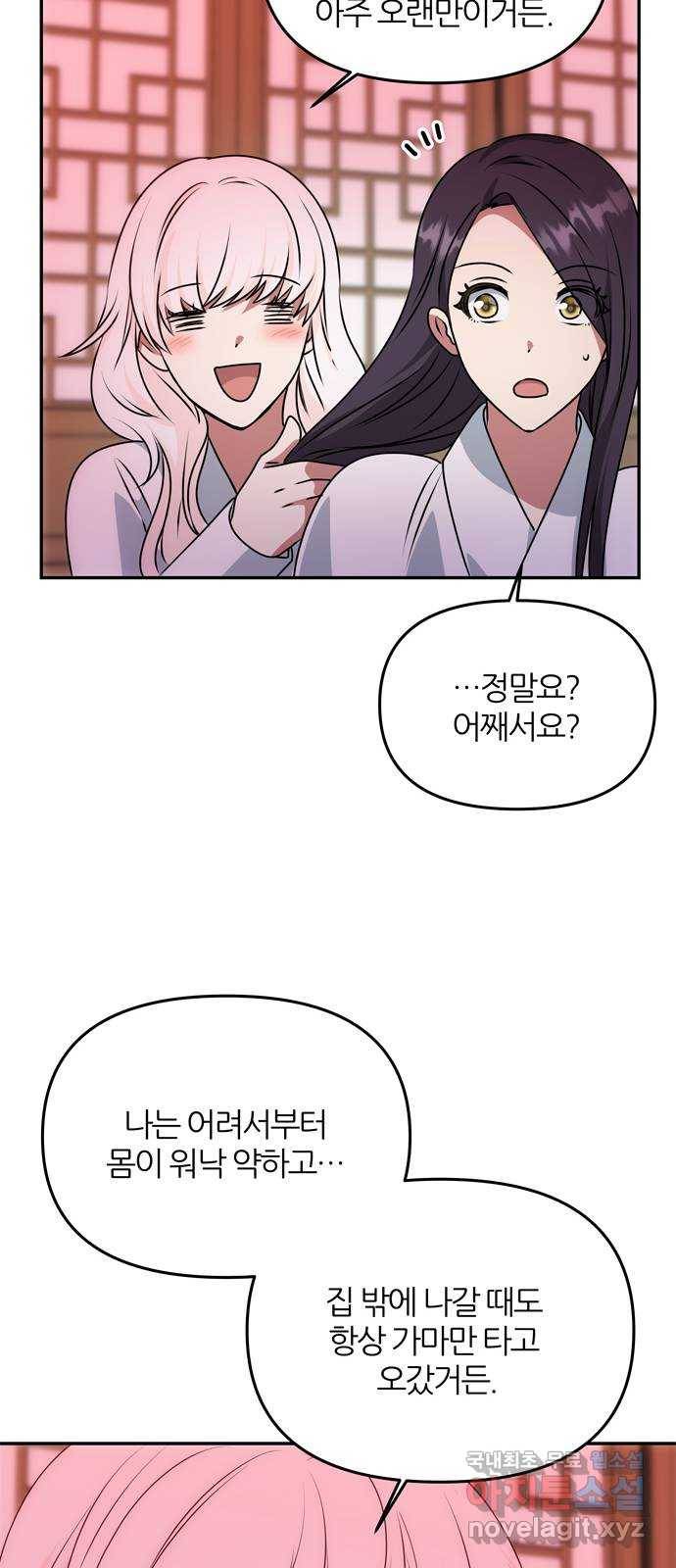 NG불가 50화 묘한 남매 10