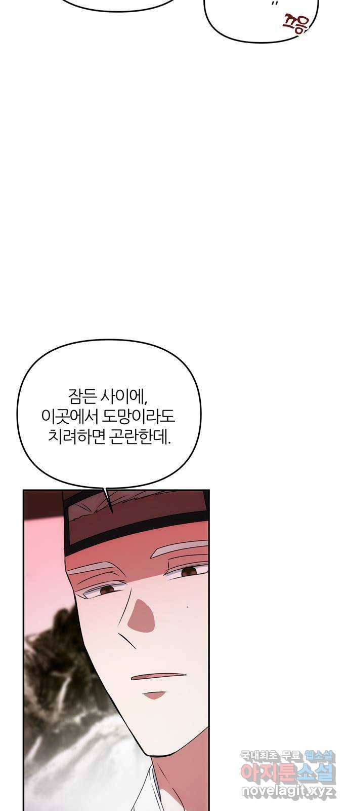NG불가 50화 묘한 남매 16