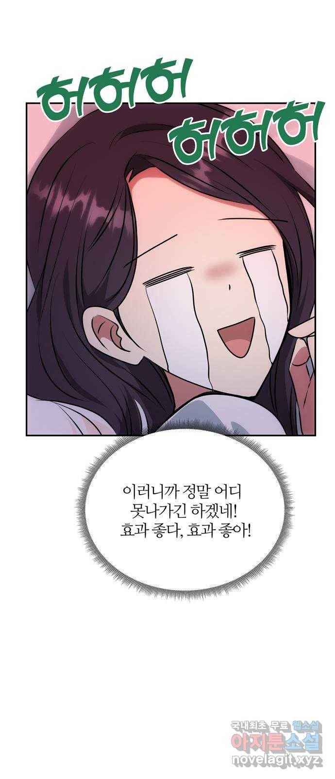 NG불가 50화 묘한 남매 23