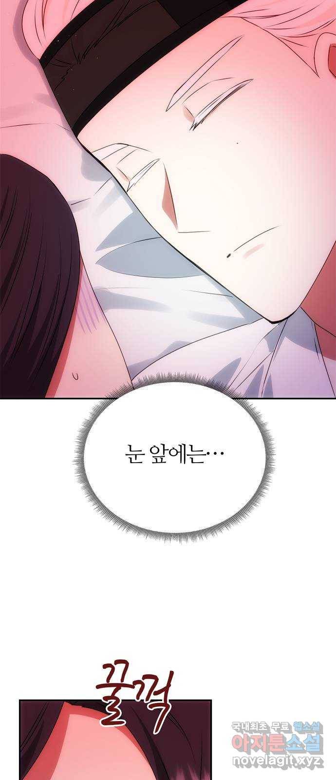 NG불가 50화 묘한 남매 25