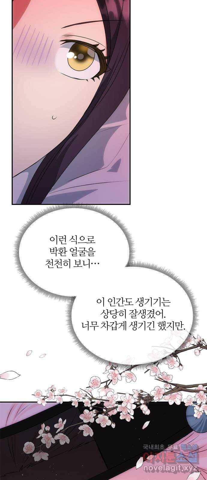 NG불가 50화 묘한 남매 26