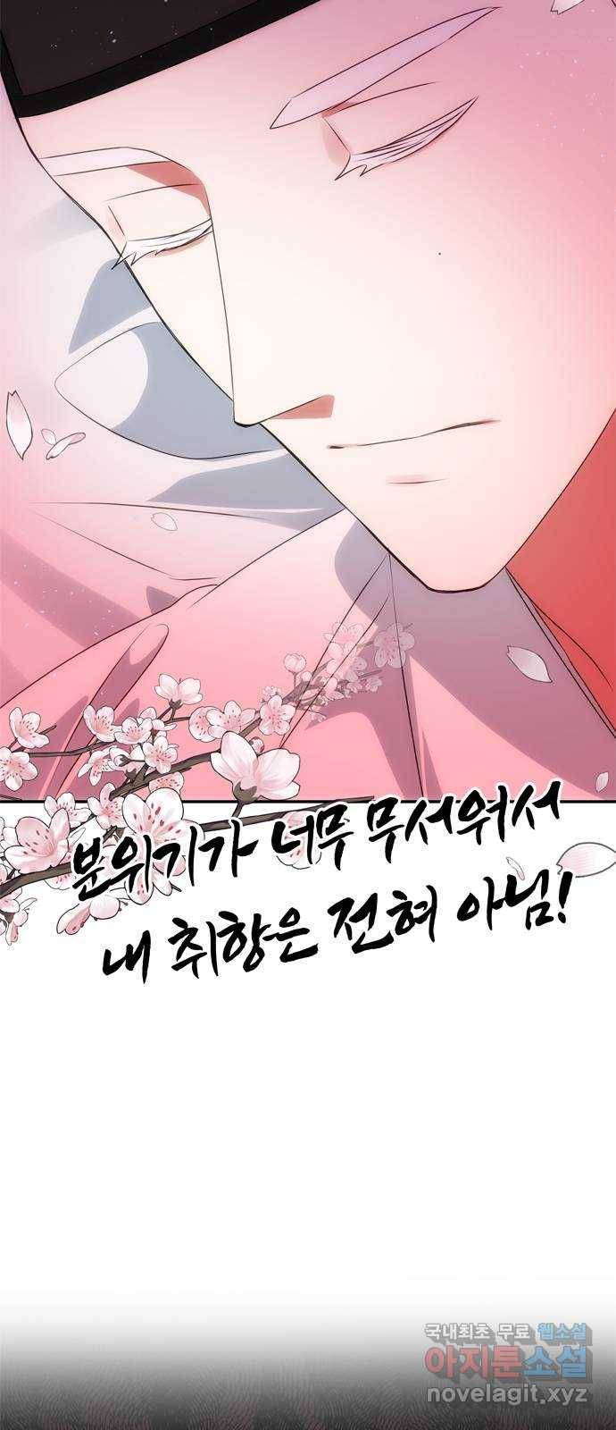NG불가 50화 묘한 남매 27