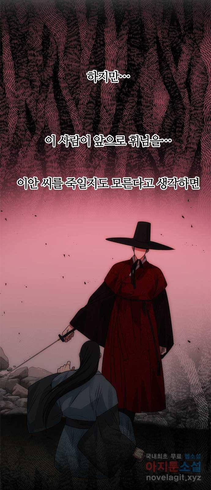 NG불가 50화 묘한 남매 28