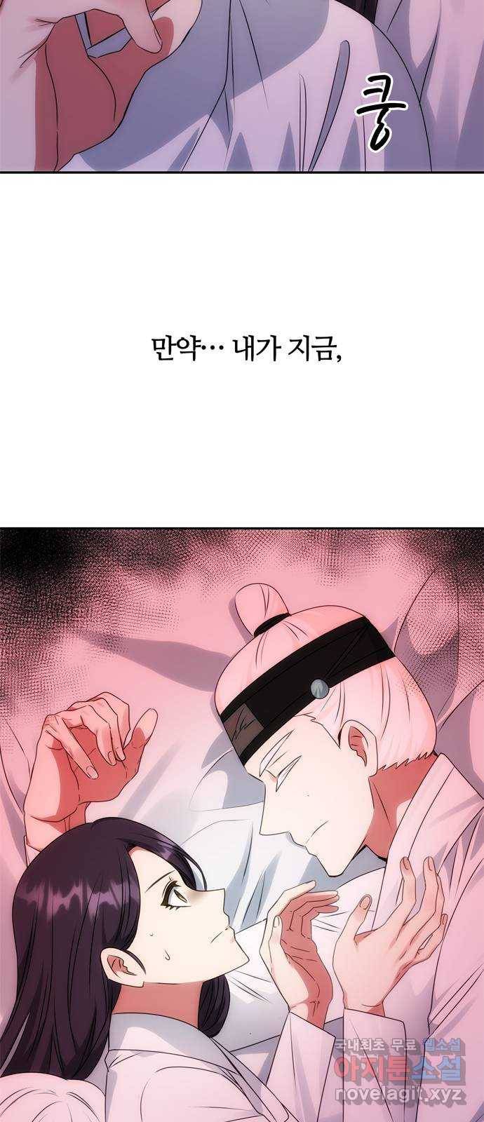NG불가 50화 묘한 남매 30