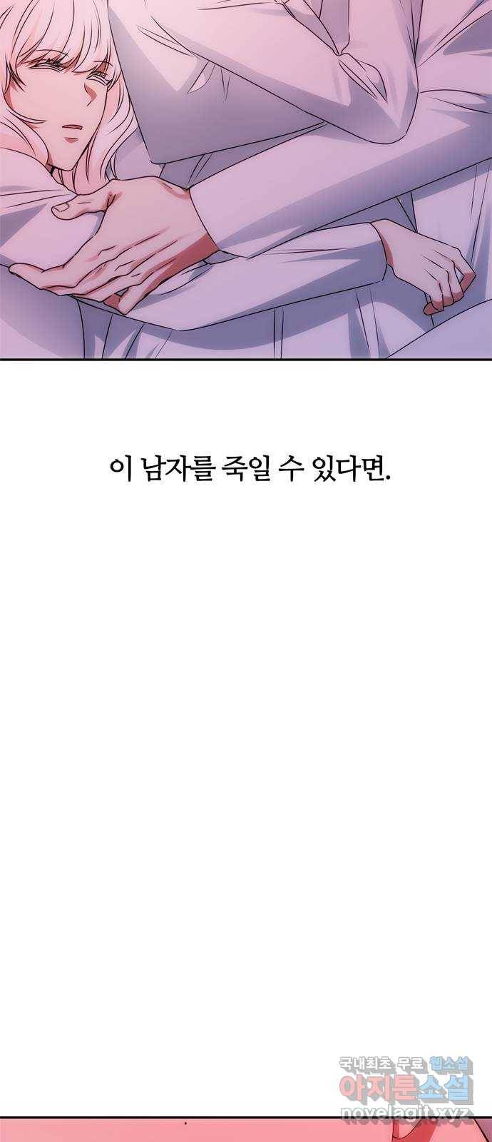 NG불가 50화 묘한 남매 31