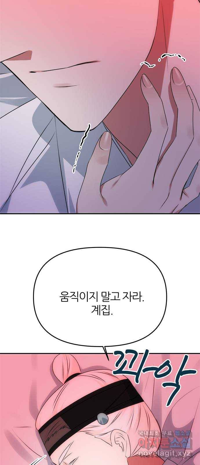 NG불가 50화 묘한 남매 32