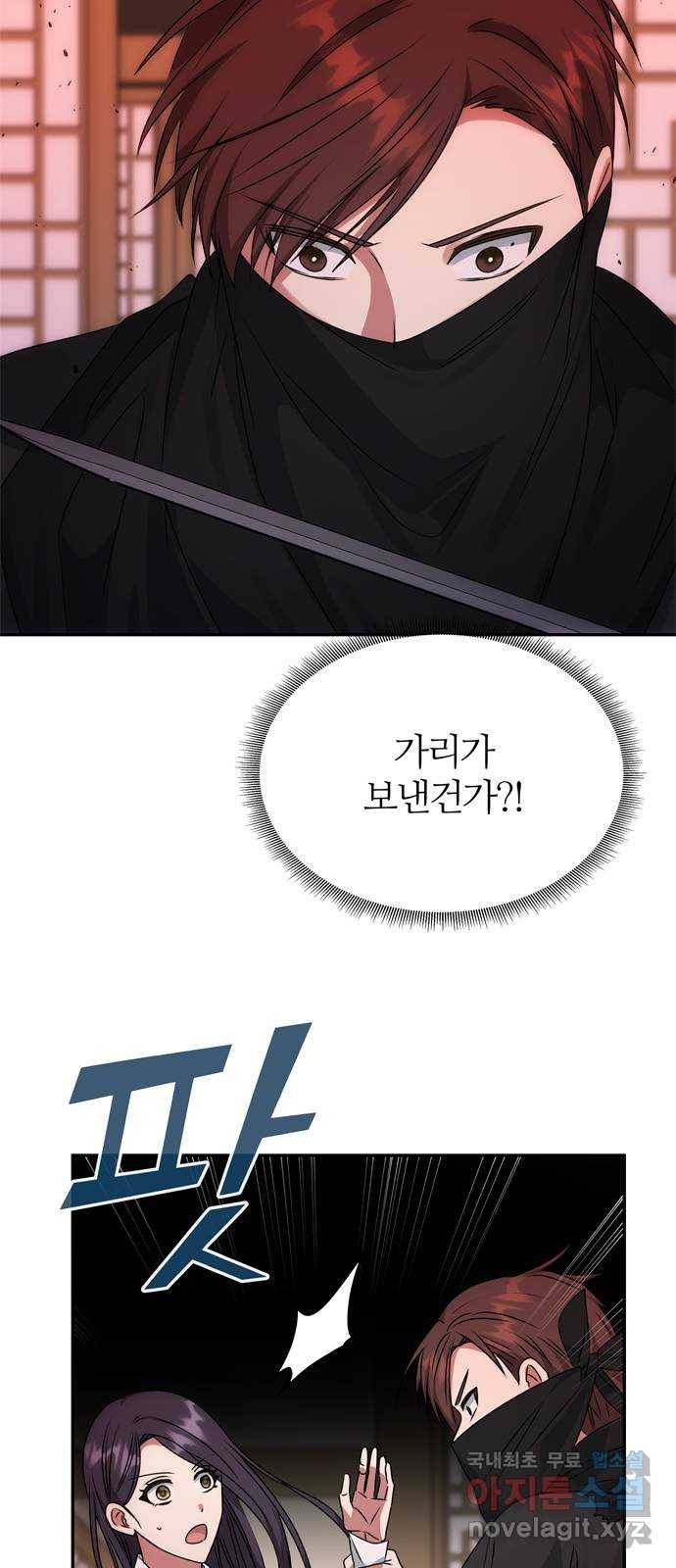 NG불가 50화 묘한 남매 41
