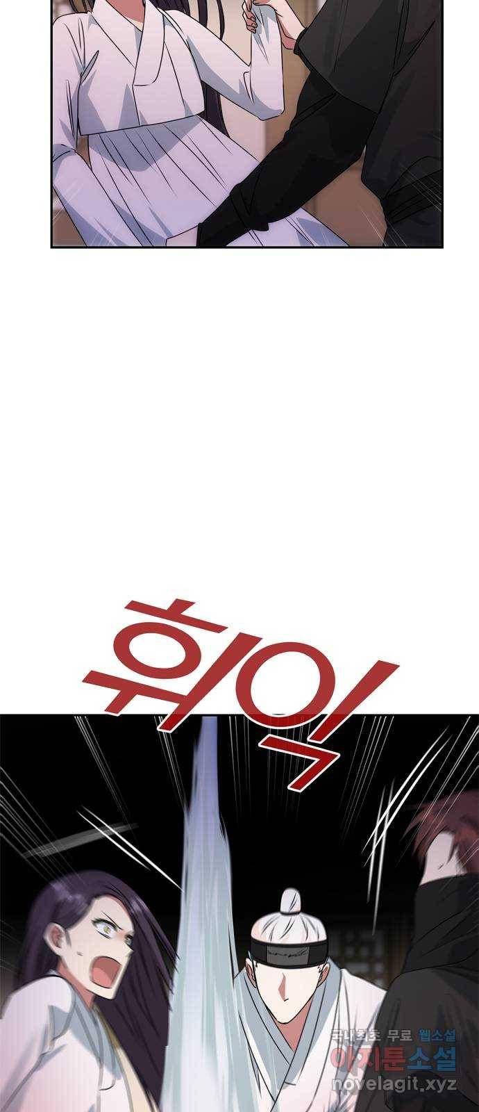 NG불가 50화 묘한 남매 42