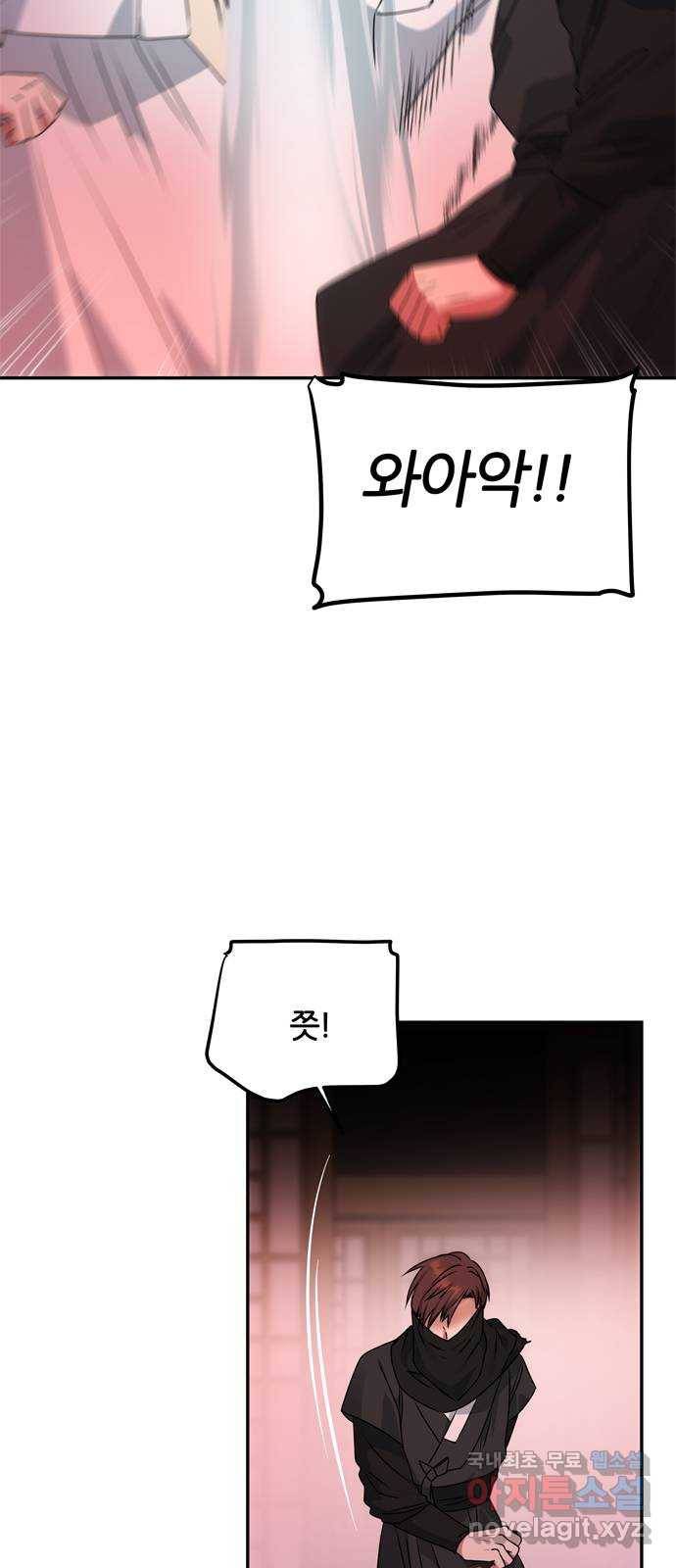 NG불가 50화 묘한 남매 43