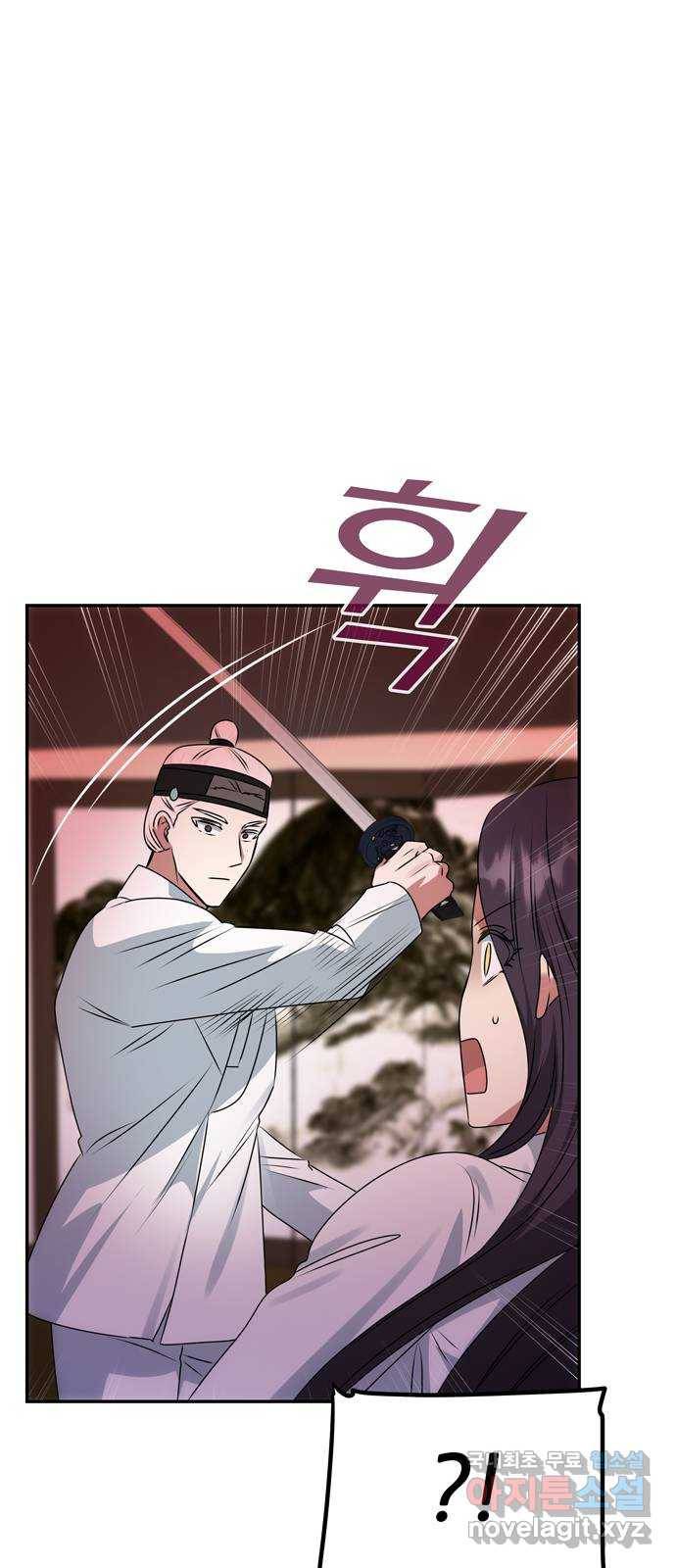 NG불가 50화 묘한 남매 46