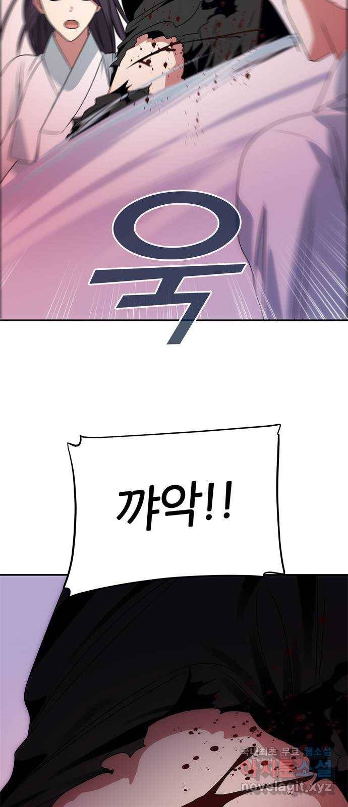 NG불가 50화 묘한 남매 48