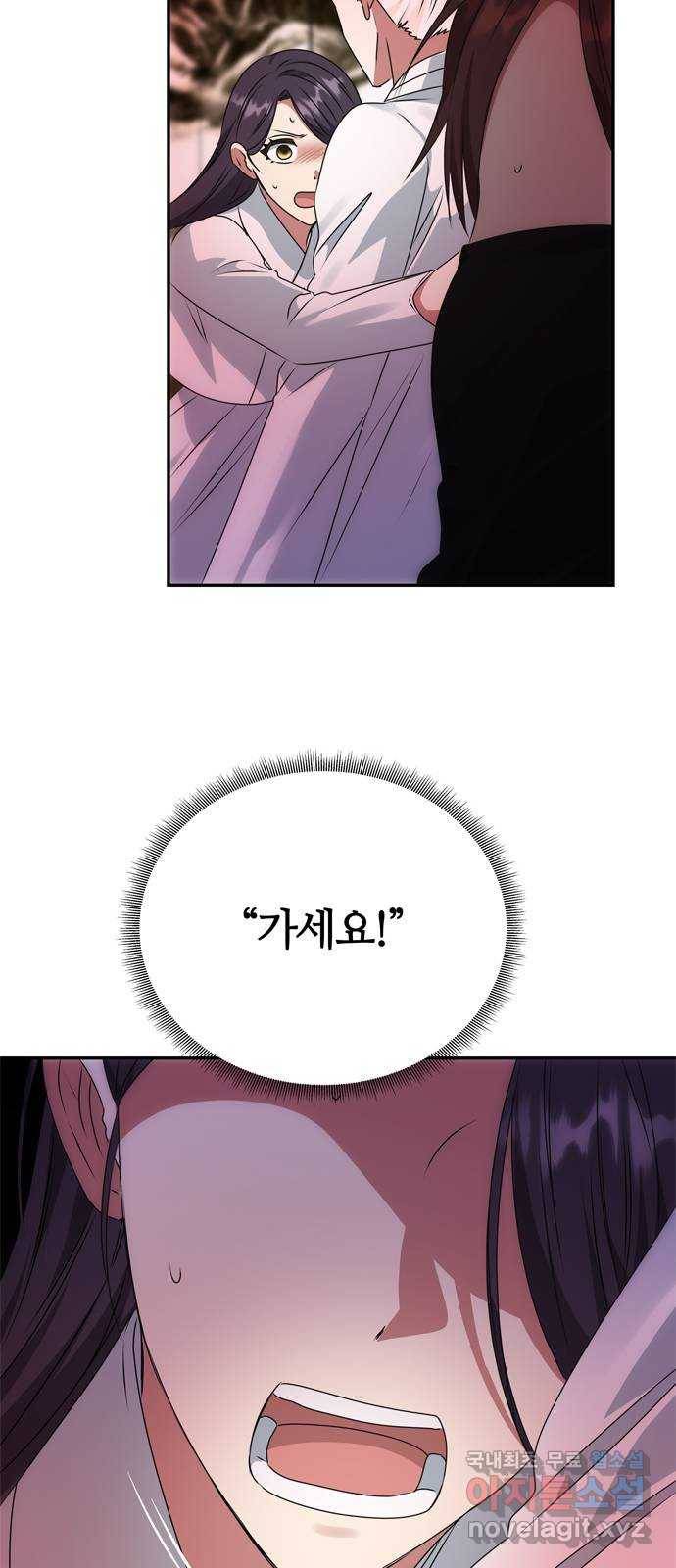 NG불가 50화 묘한 남매 52