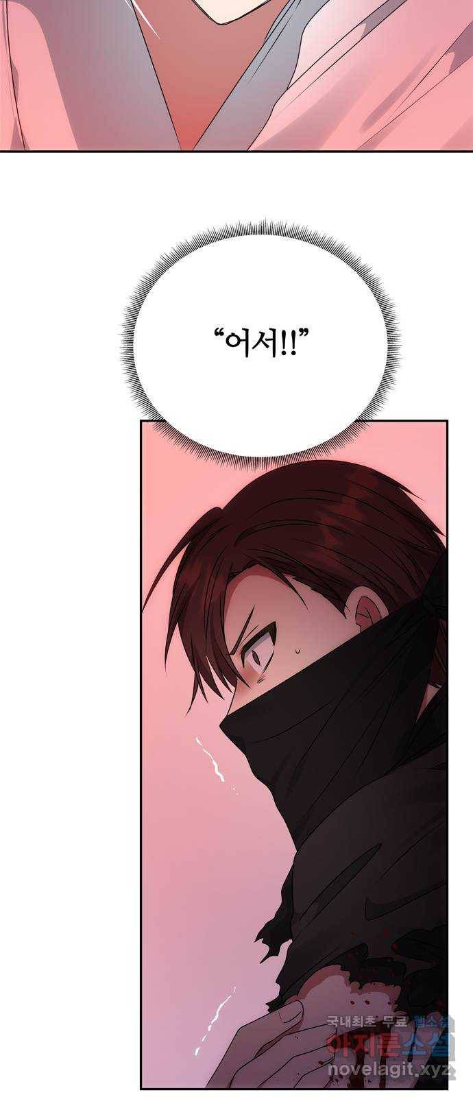 NG불가 50화 묘한 남매 53