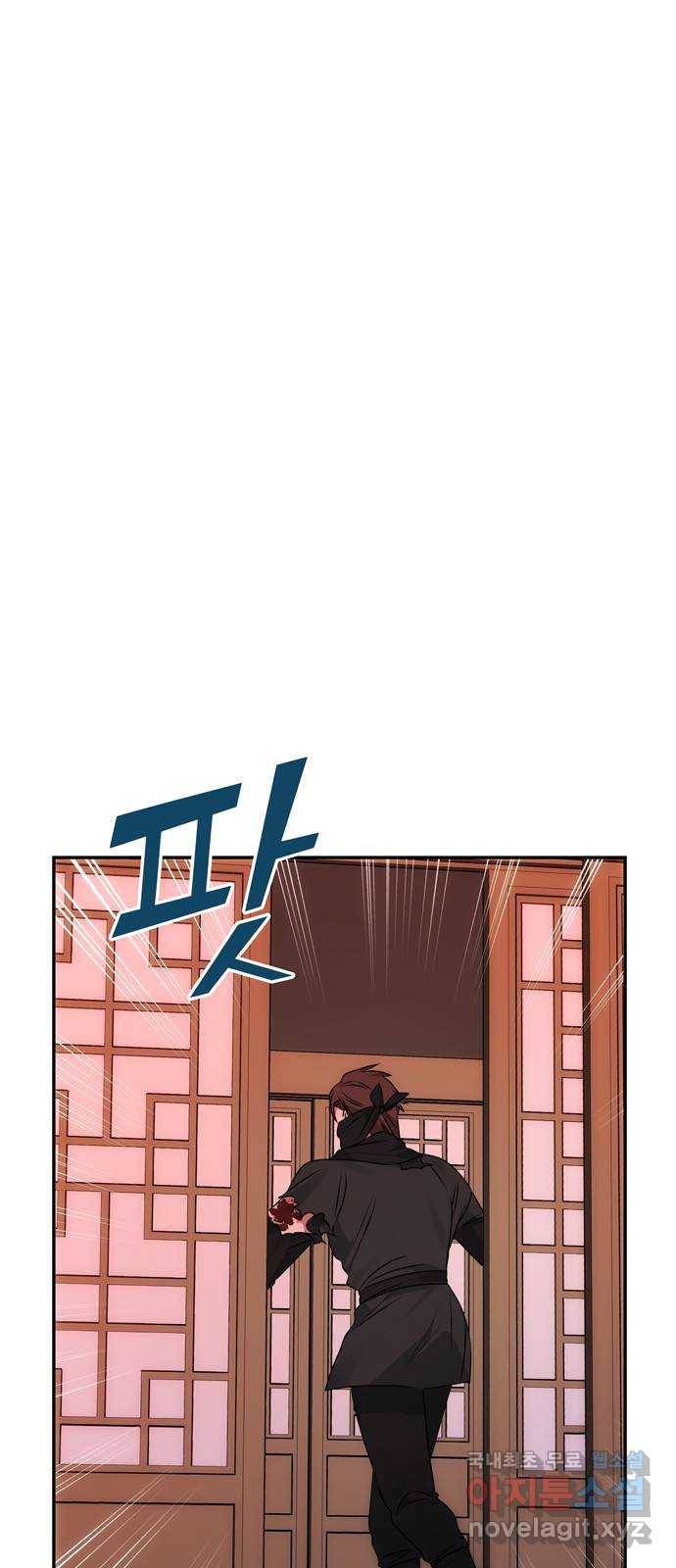 NG불가 50화 묘한 남매 54