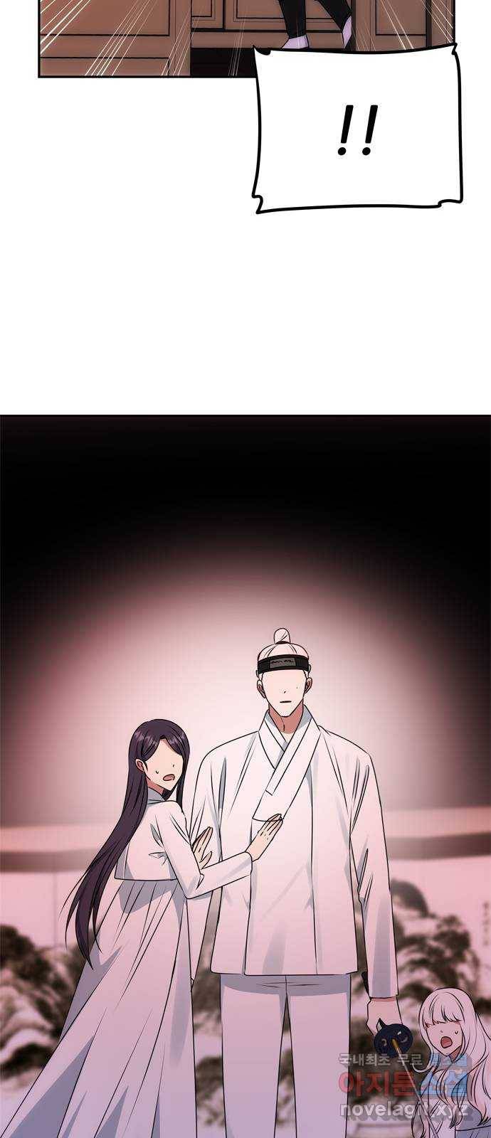 NG불가 50화 묘한 남매 55