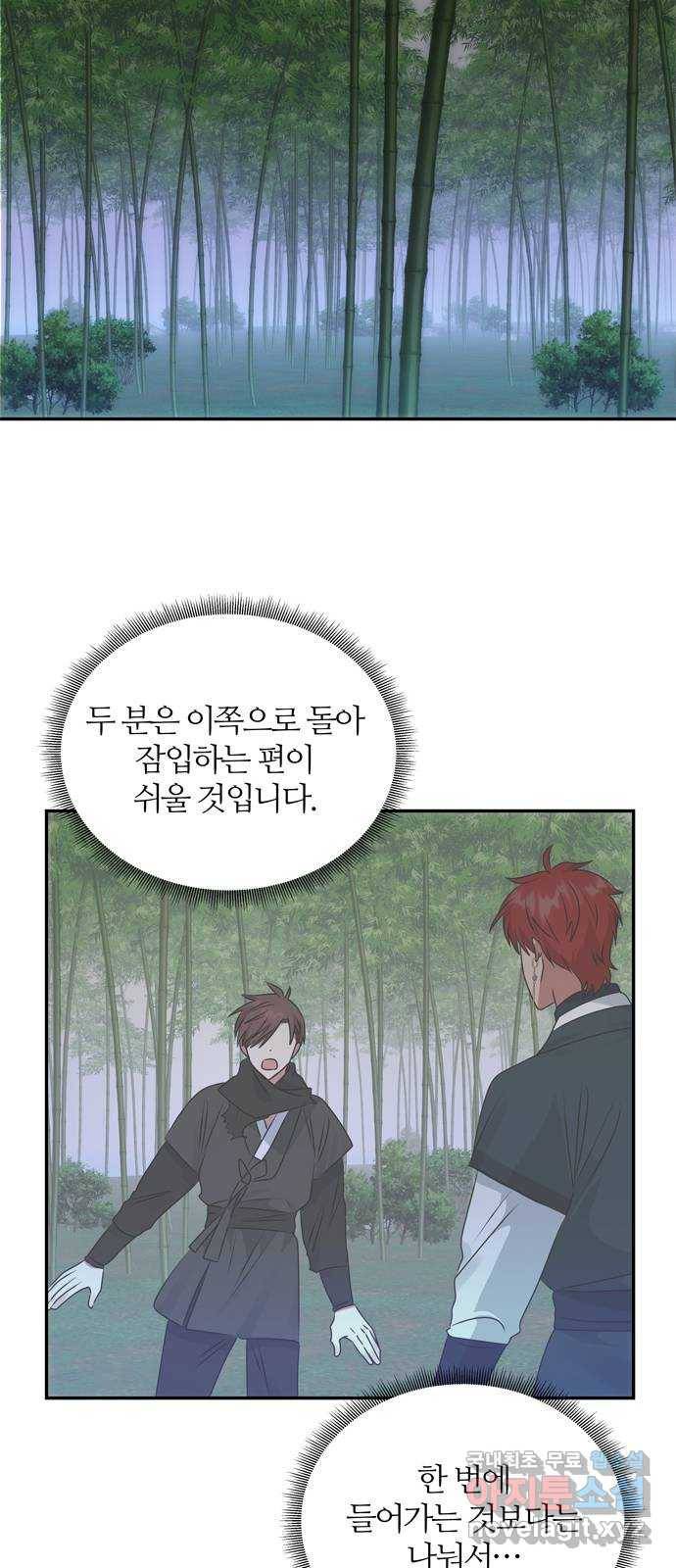 NG불가 50화 묘한 남매 60