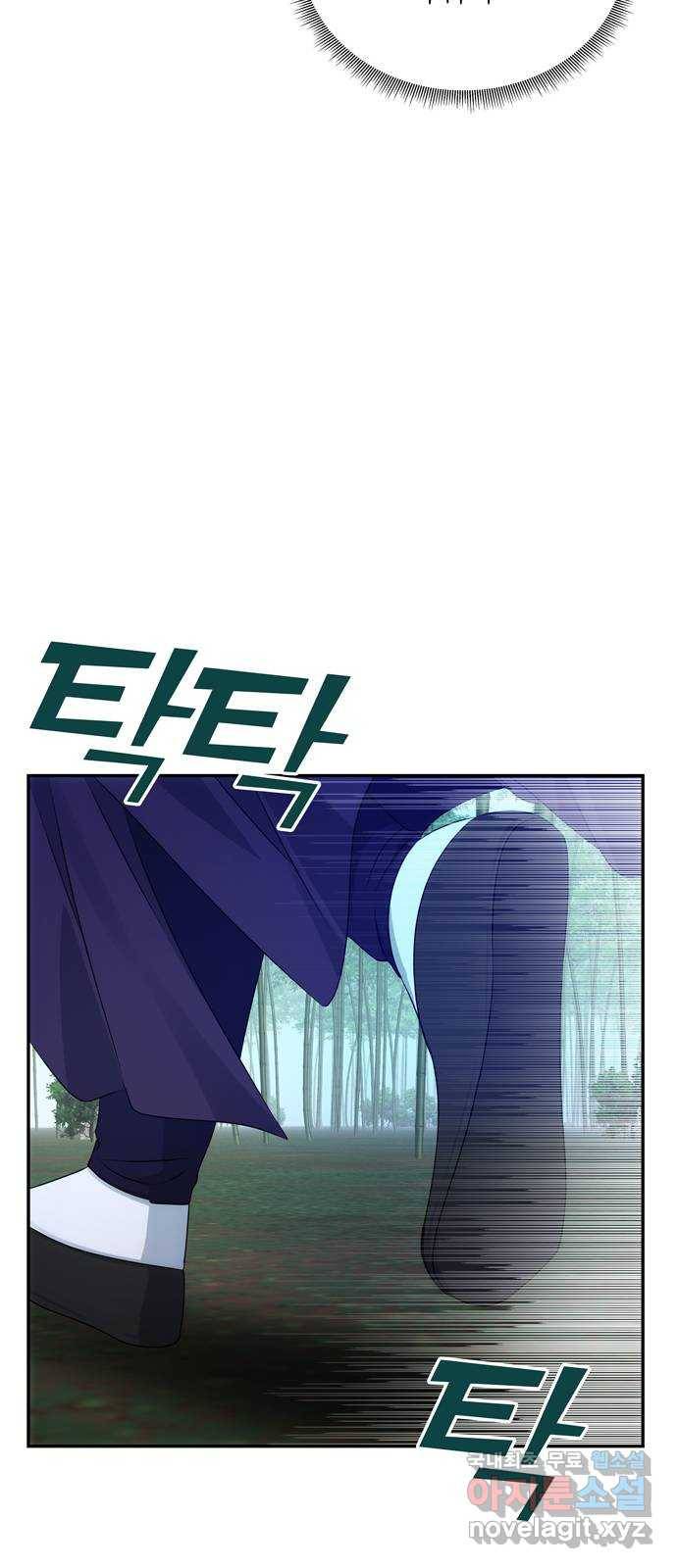NG불가 50화 묘한 남매 61