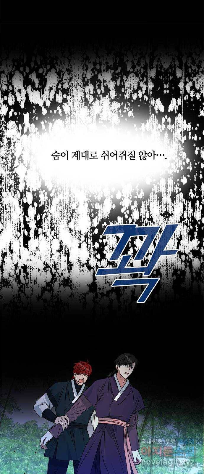 NG불가 50화 묘한 남매 65