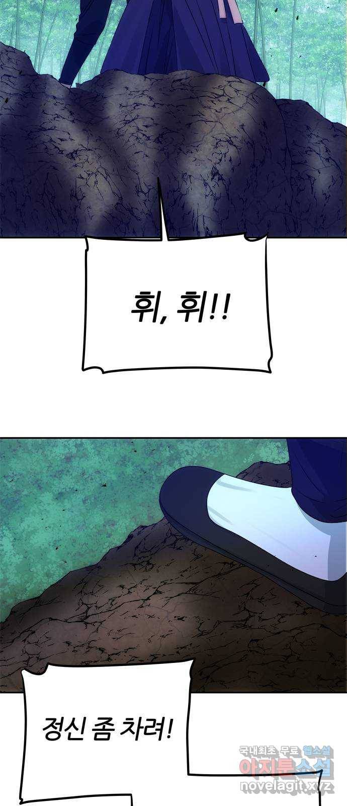 NG불가 50화 묘한 남매 66