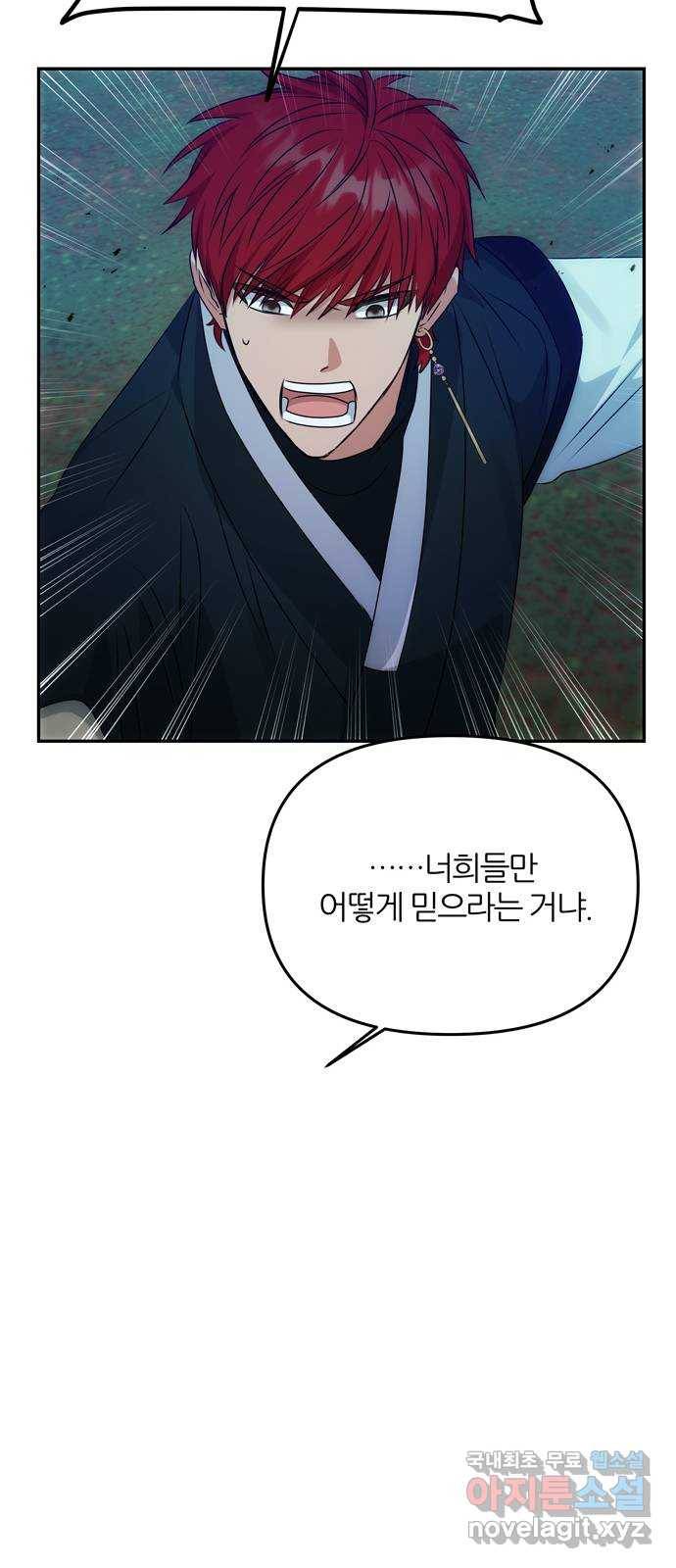 NG불가 50화 묘한 남매 68