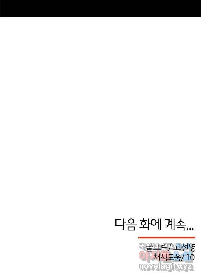 NG불가 50화 묘한 남매 72