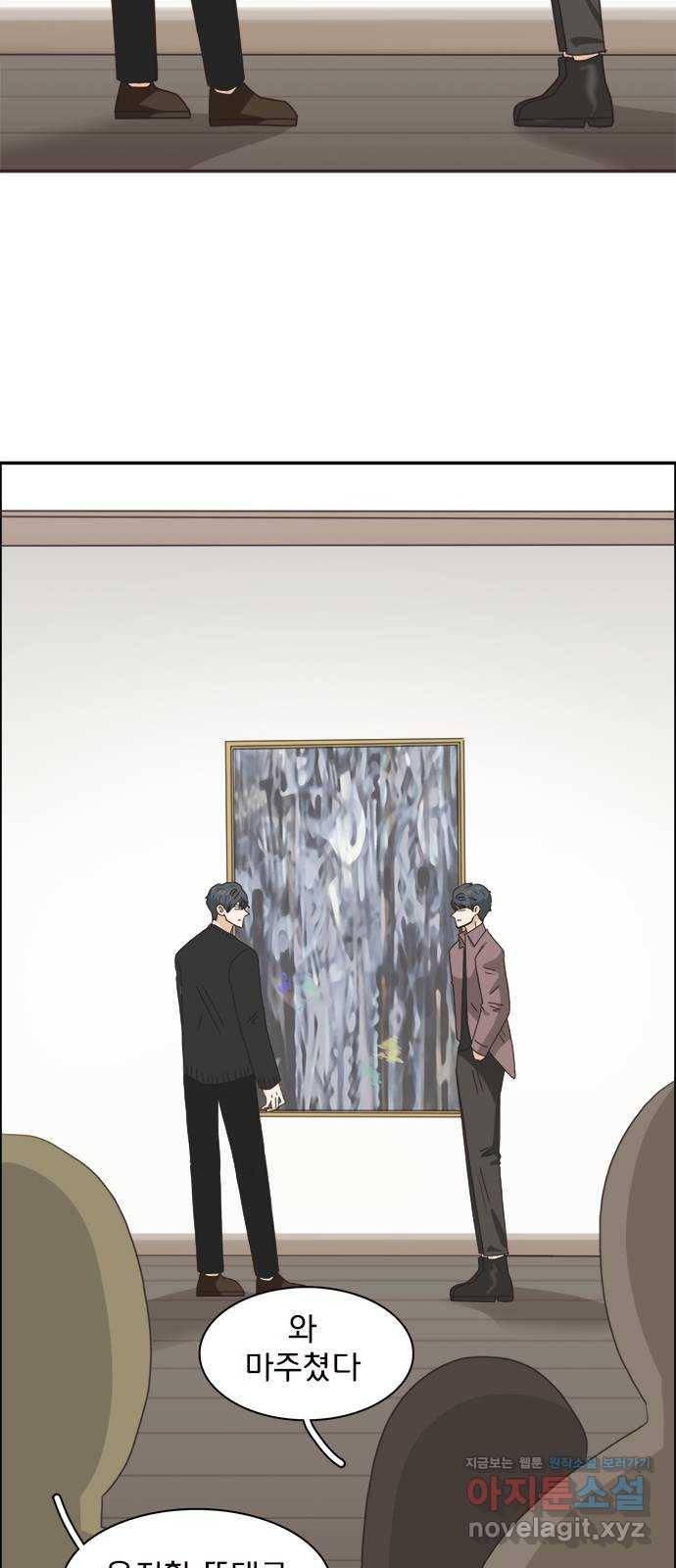 나의 플랏메이트 73화 그러니까 제가 하고싶은 말은 3