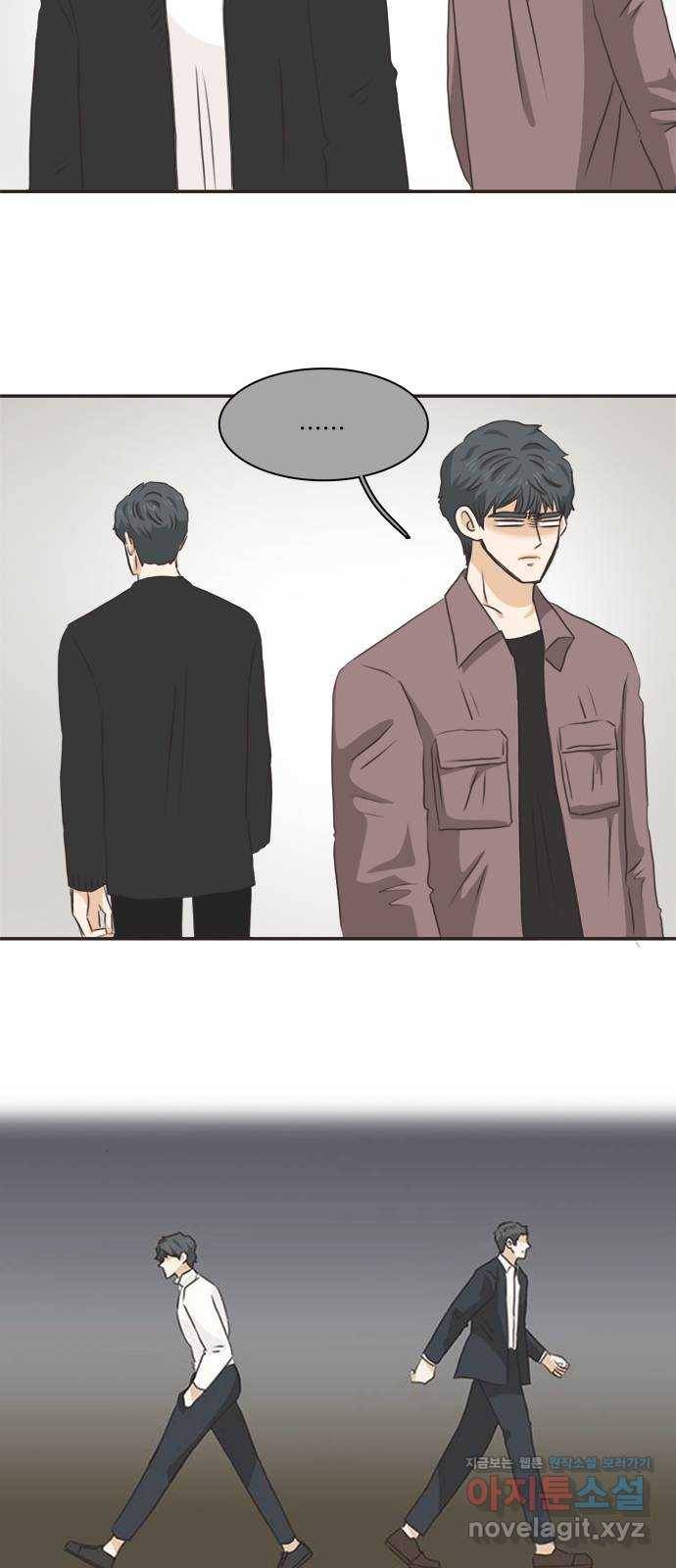 나의 플랏메이트 73화 그러니까 제가 하고싶은 말은 6