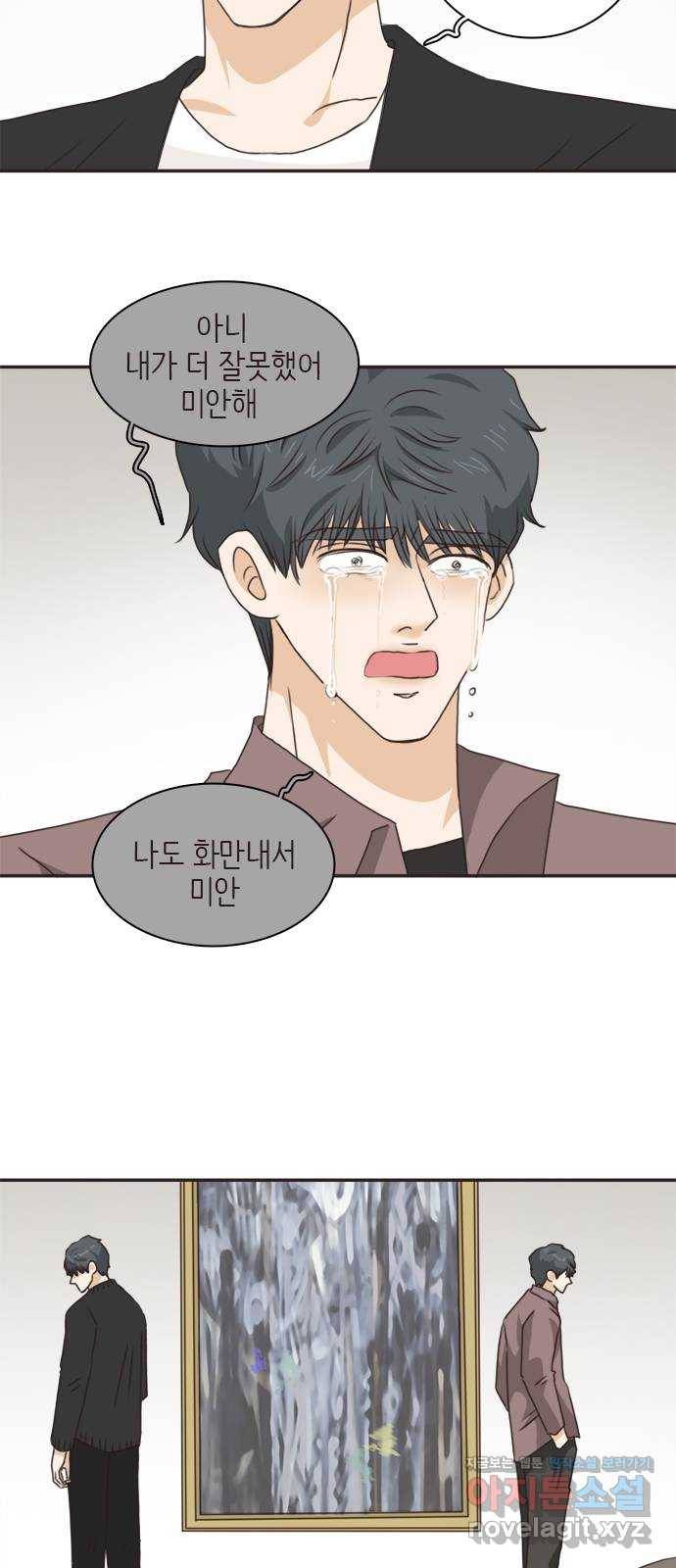 나의 플랏메이트 73화 그러니까 제가 하고싶은 말은 10