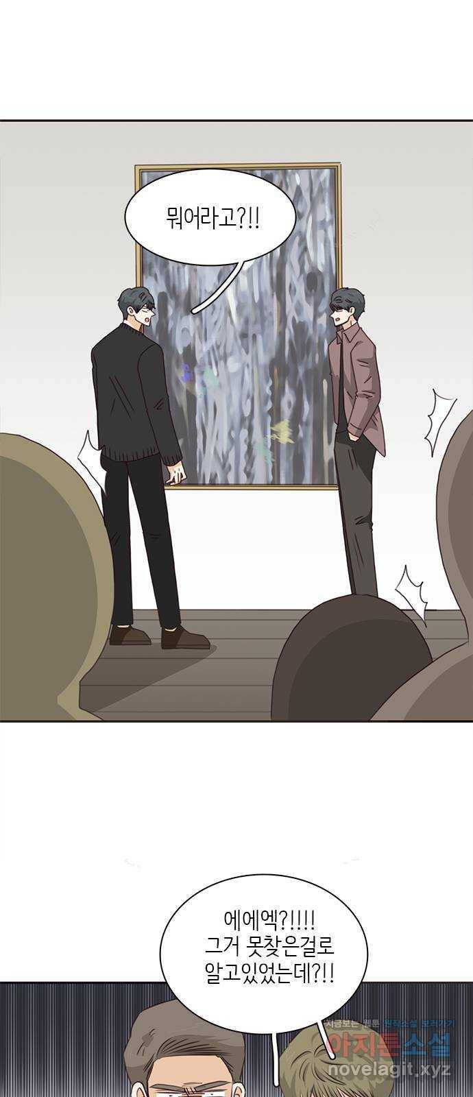 나의 플랏메이트 73화 그러니까 제가 하고싶은 말은 19