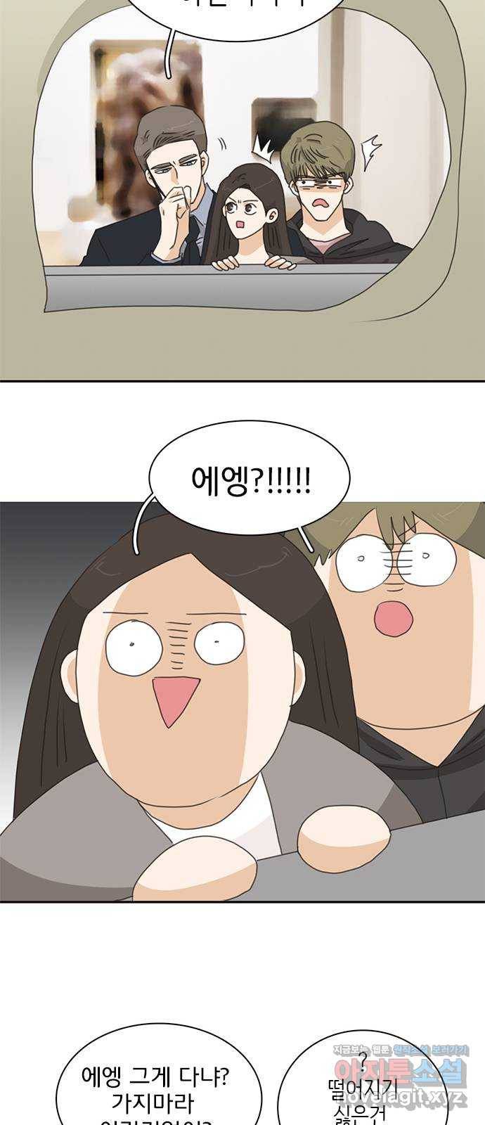 나의 플랏메이트 73화 그러니까 제가 하고싶은 말은 33