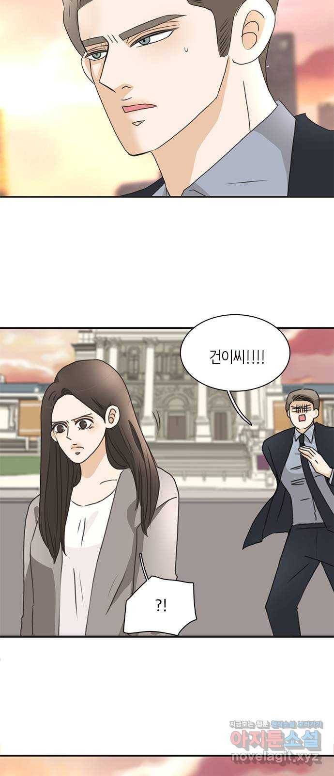 나의 플랏메이트 73화 그러니까 제가 하고싶은 말은 47