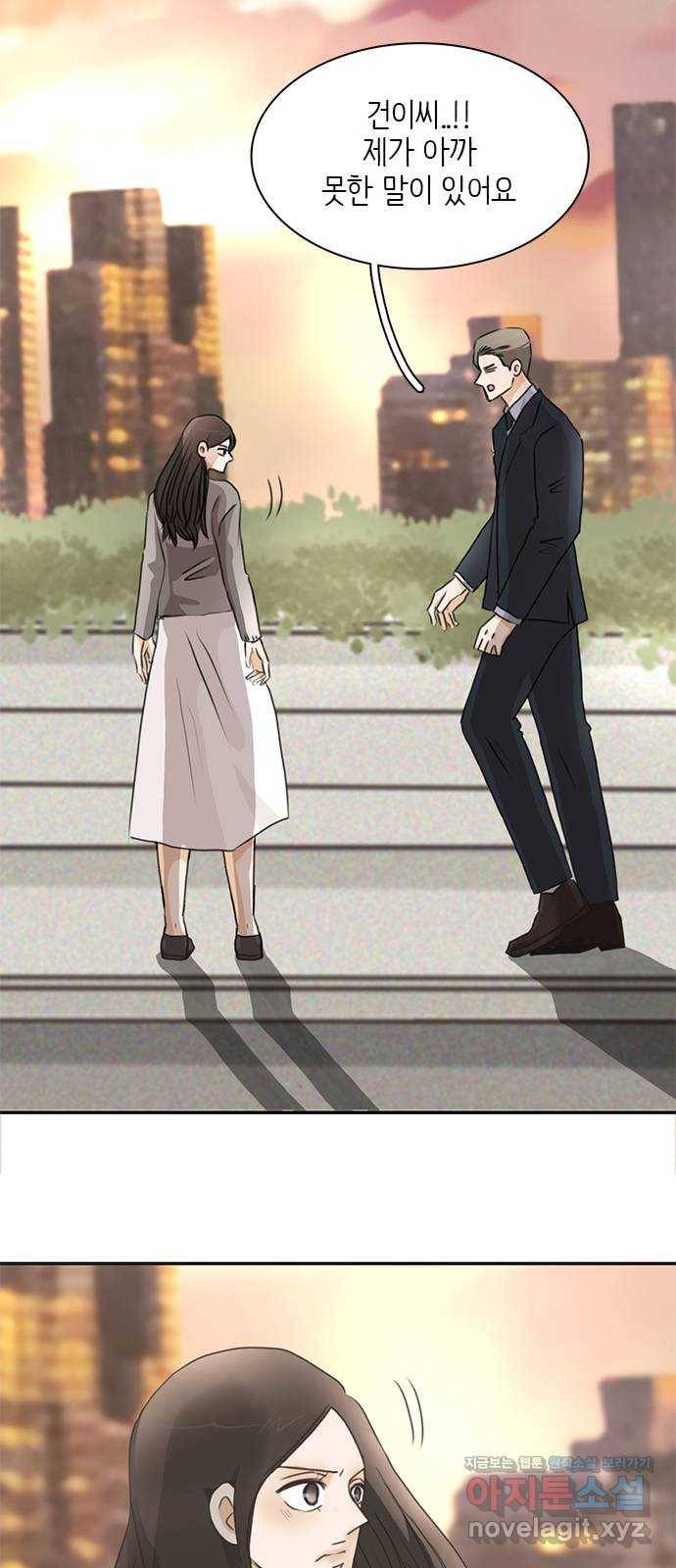 나의 플랏메이트 73화 그러니까 제가 하고싶은 말은 48
