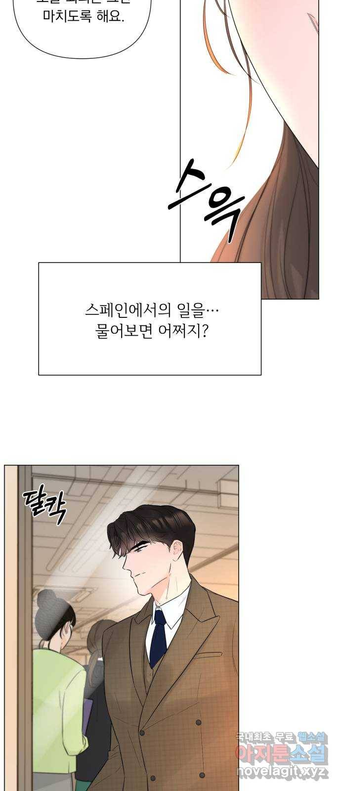 또 다른 사랑 20화 9