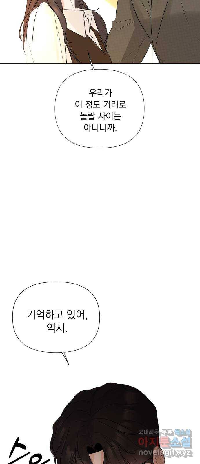 또 다른 사랑 20화 14