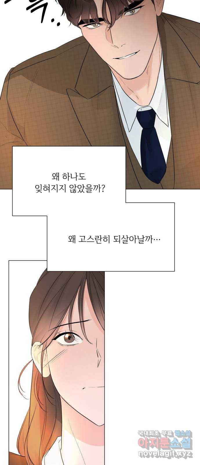 또 다른 사랑 20화 15